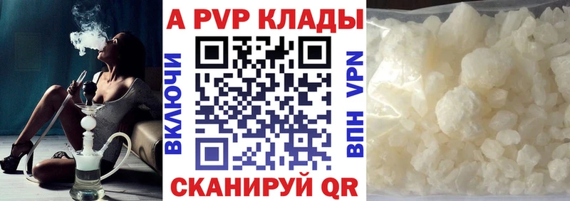 Альфа ПВП кристаллы  где продают   Славгород 