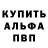 A-PVP кристаллы Sonny Vo