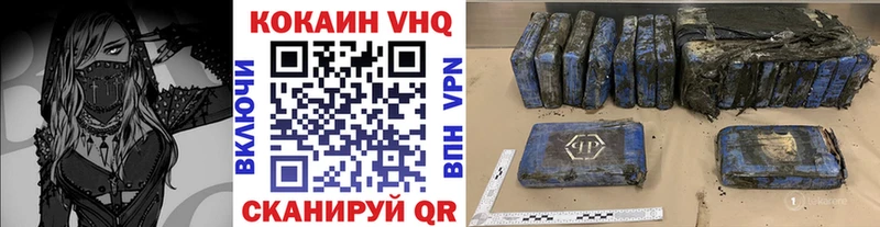 хочу наркоту  hydra ссылка  COCAIN VHQ  Славгород 
