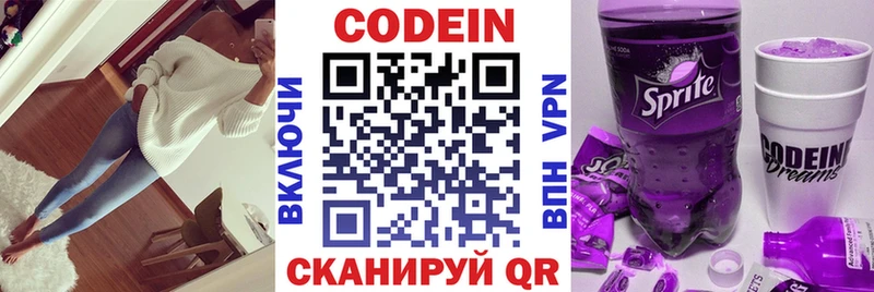 кракен ТОР  Славгород  Кодеин Purple Drank 