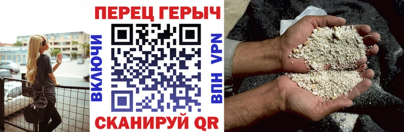 Героин хмурый  Славгород 
