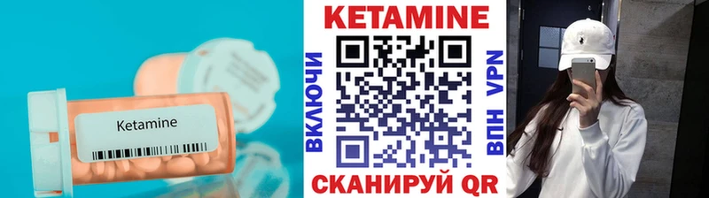 КЕТАМИН VHQ Славгород