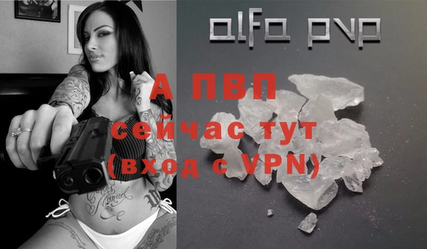 альфа пвп Балабаново