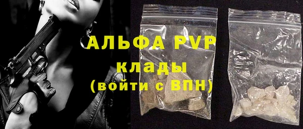 альфа пвп Балабаново