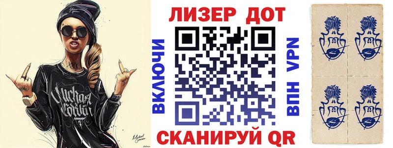 Наркотические марки 1500мкг  закладка  Славгород 